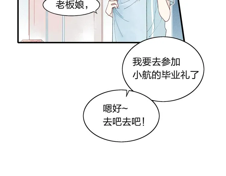 第11话 我会追上你 第5页