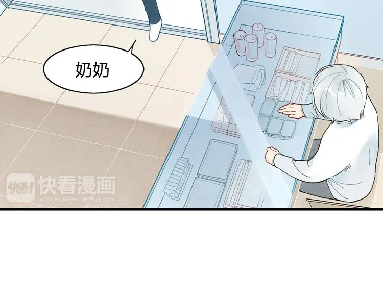 第11话 我会追上你 第8页