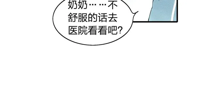 第11话 我会追上你 第12页