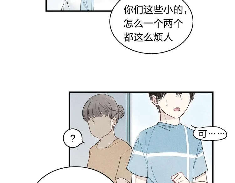 第11话 我会追上你 第14页