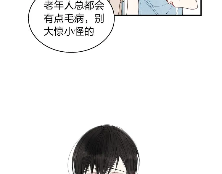 第11话 我会追上你 第15页