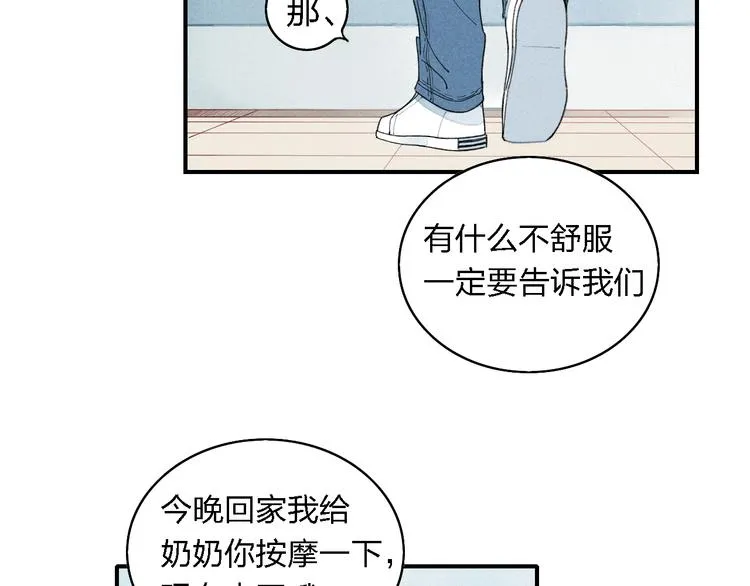第11话 我会追上你 第17页
