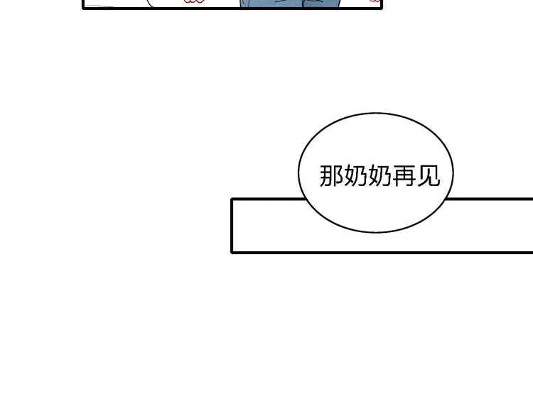 第11话 我会追上你 第19页