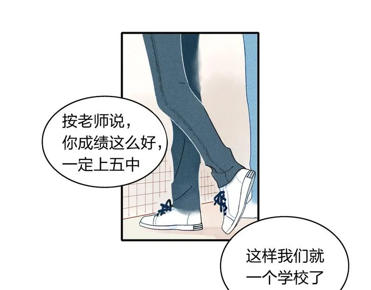 第11话 我会追上你 第26页