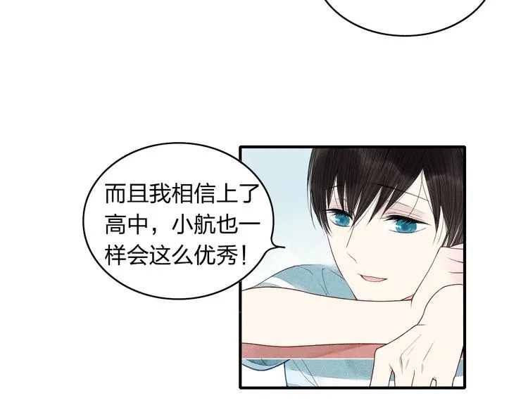 第11话 我会追上你 第27页