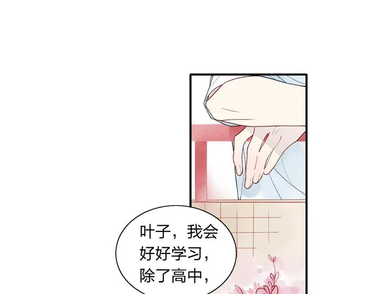 第11话 我会追上你 第30页