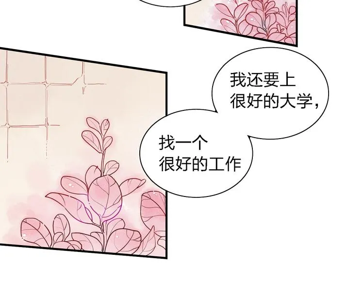 第11话 我会追上你 第31页