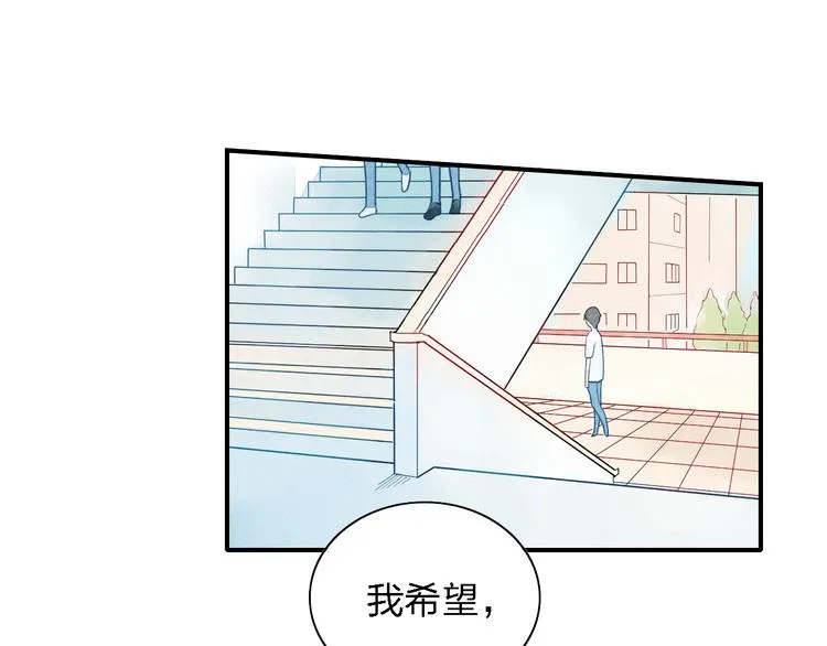 第11话 我会追上你 第32页