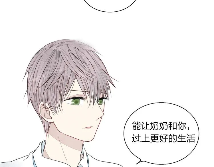 第11话 我会追上你 第33页