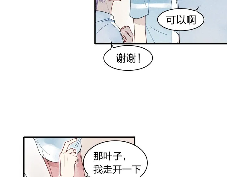 第11话 我会追上你 第43页