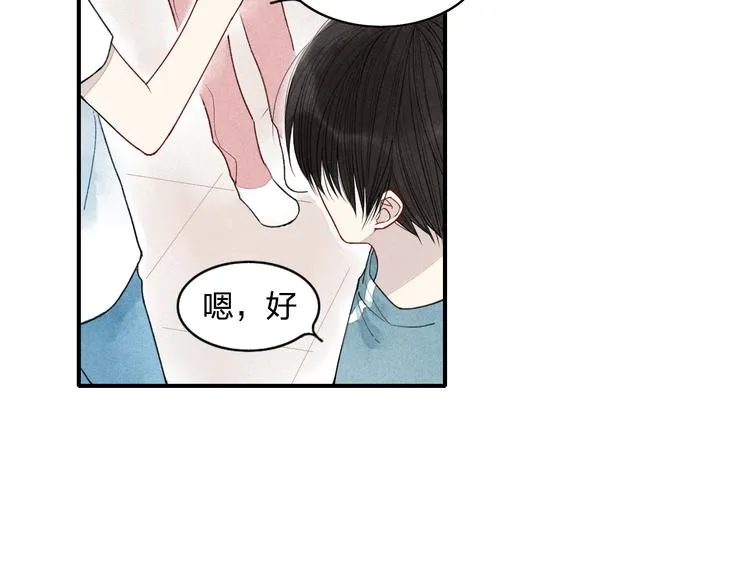 第11话 我会追上你 第44页