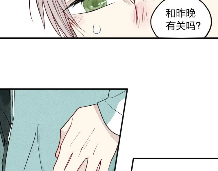 番外 喜欢的人生病了！！！ 第7页