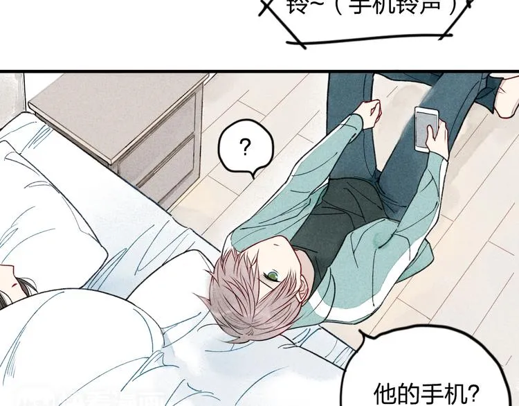 番外 喜欢的人生病了！！！ 第13页