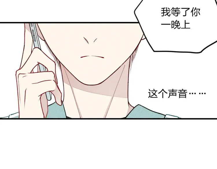 番外 喜欢的人生病了！！！ 第16页