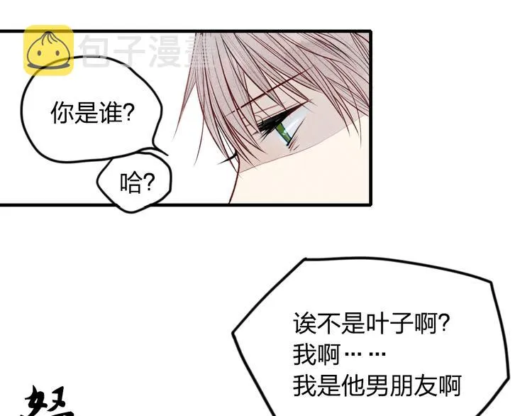 番外 喜欢的人生病了！！！ 第17页