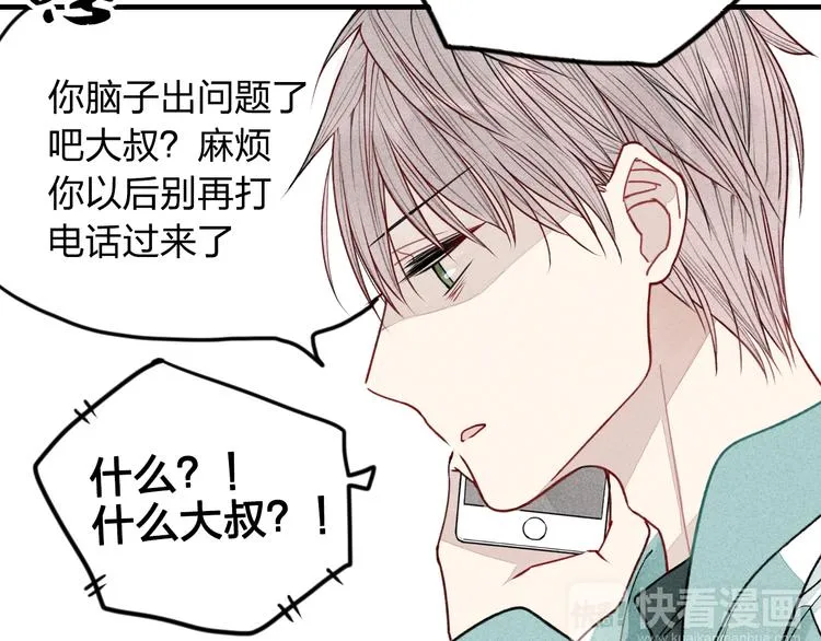 番外 喜欢的人生病了！！！ 第18页