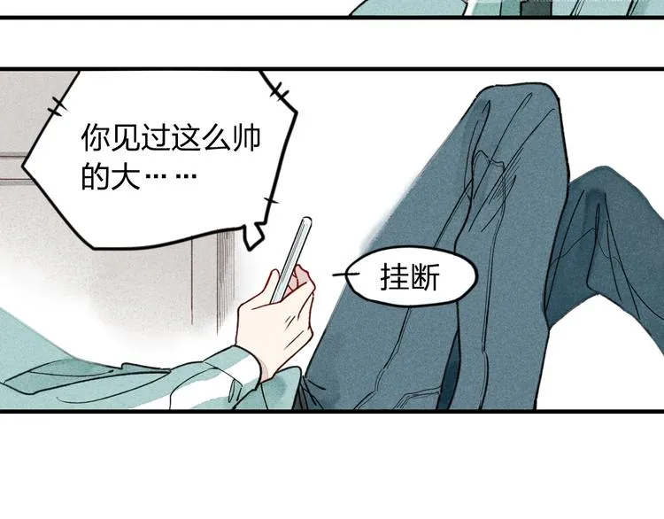 番外 喜欢的人生病了！！！ 第19页