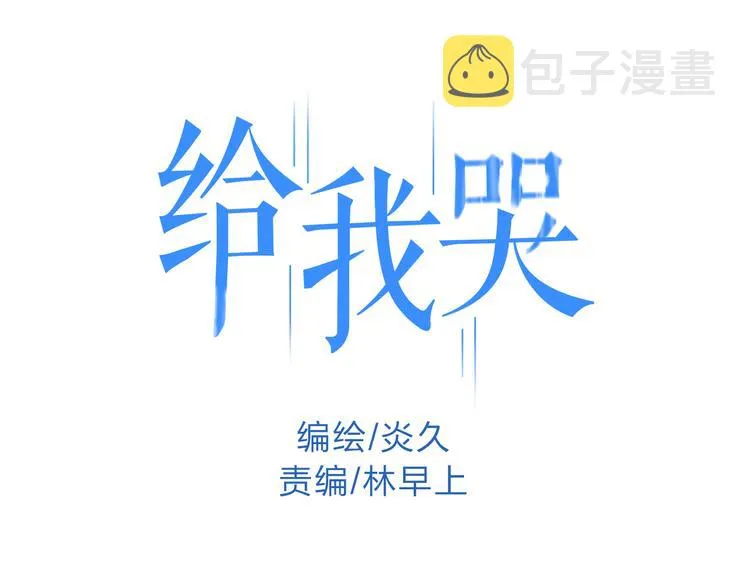 第13话 我会保护你 第1页
