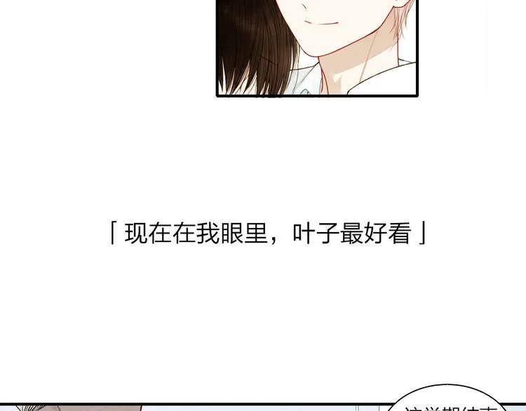第13话 我会保护你 第4页