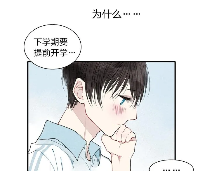 第13话 我会保护你 第6页