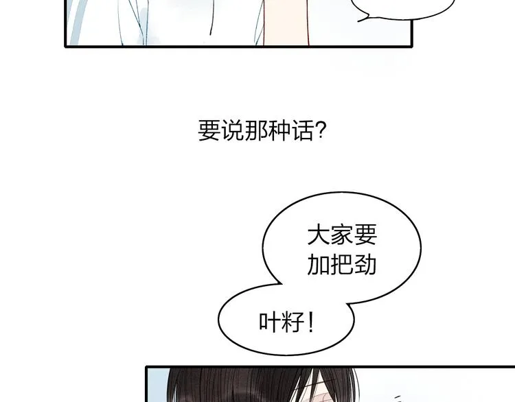 第13话 我会保护你 第7页