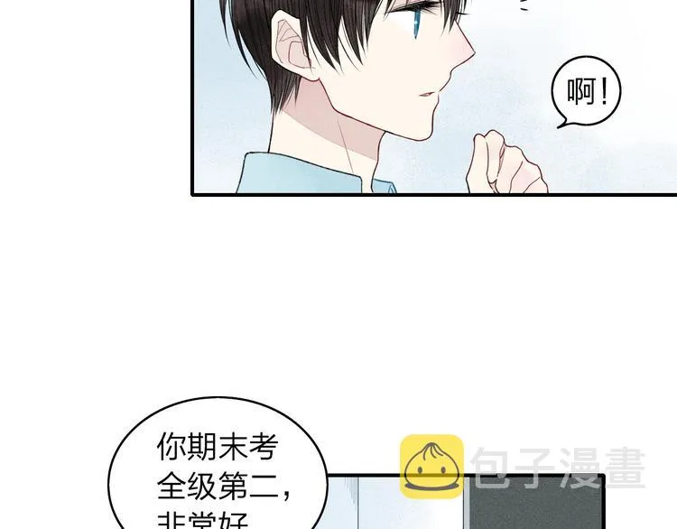 第13话 我会保护你 第8页