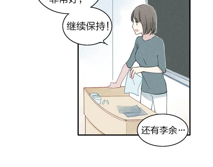 第13话 我会保护你 第9页