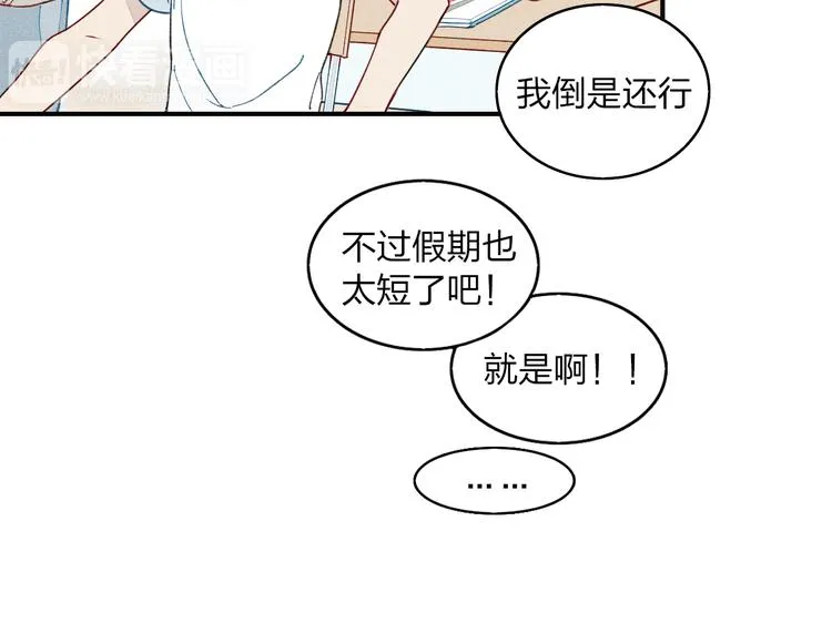 第13话 我会保护你 第12页