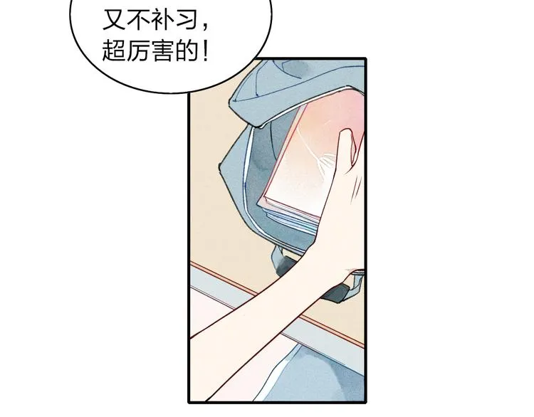 第13话 我会保护你 第15页