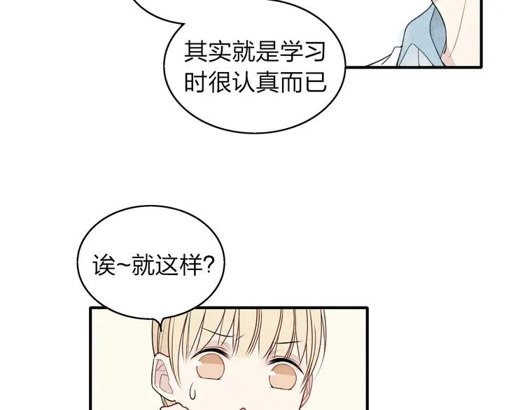 第13话 我会保护你 第17页