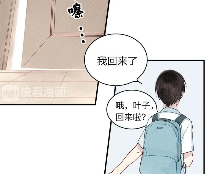 第13话 我会保护你 第20页