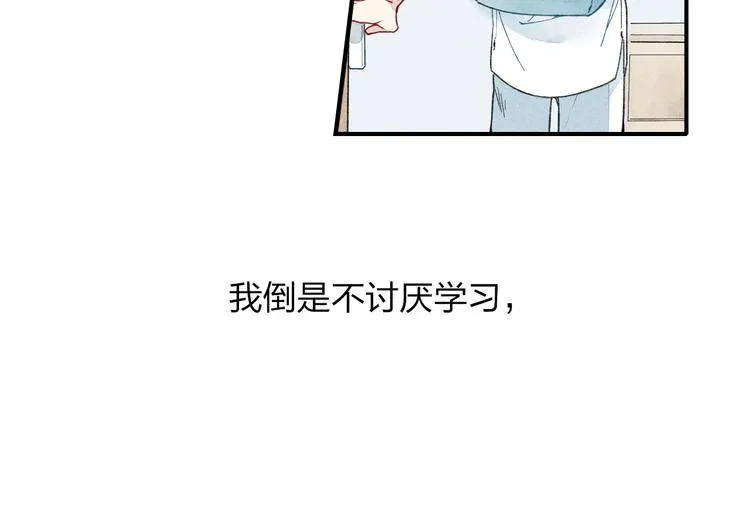 第13话 我会保护你 第21页