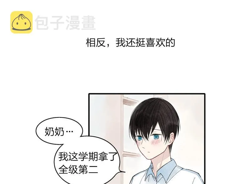 第13话 我会保护你 第23页