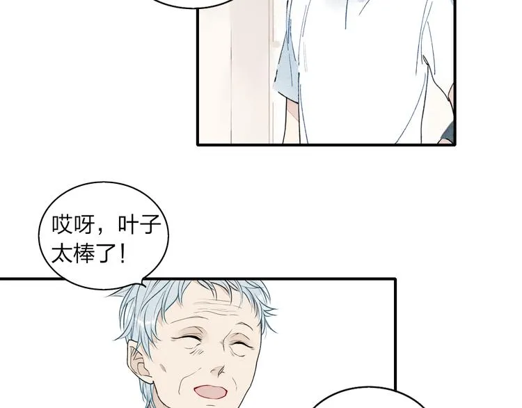 第13话 我会保护你 第24页
