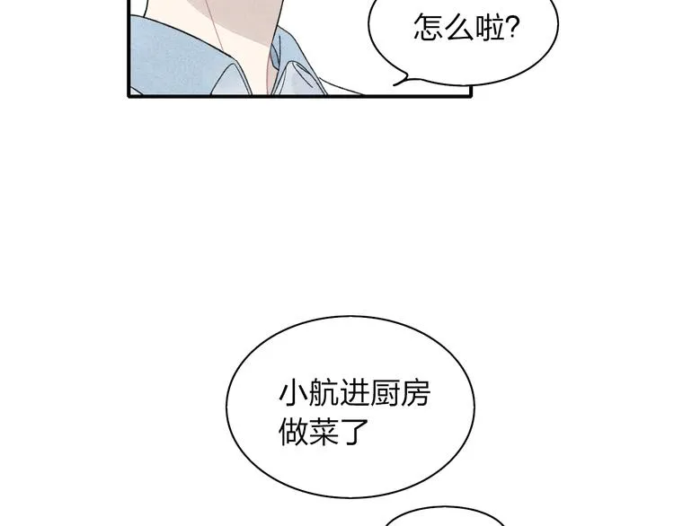 第13话 我会保护你 第29页