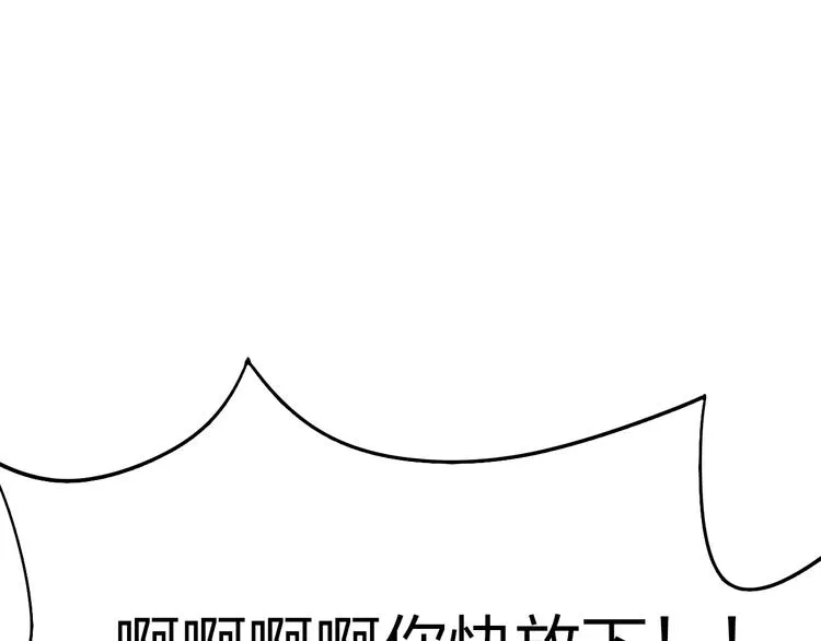 第13话 我会保护你 第32页