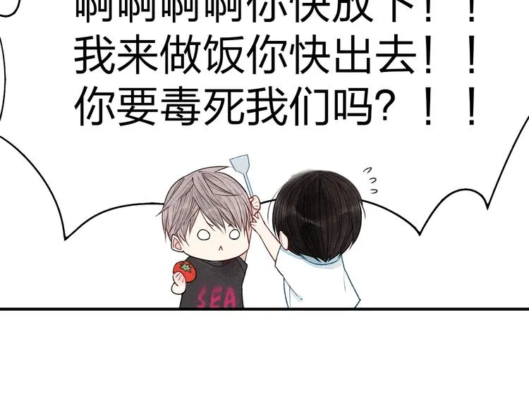 第13话 我会保护你 第33页