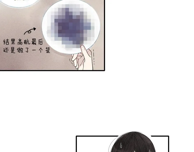 第13话 我会保护你 第35页