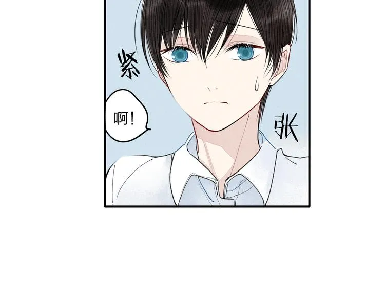 第13话 我会保护你 第44页