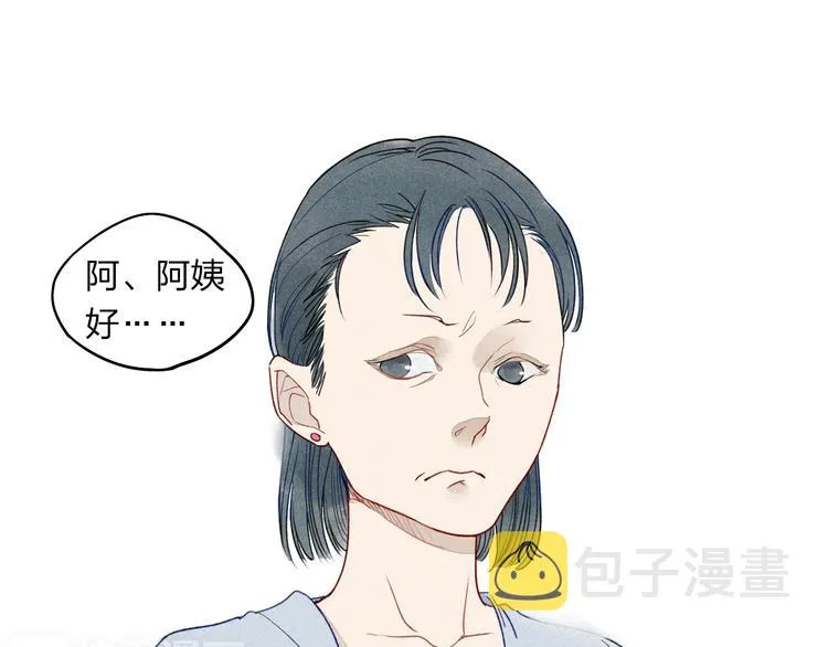 第13话 我会保护你 第45页