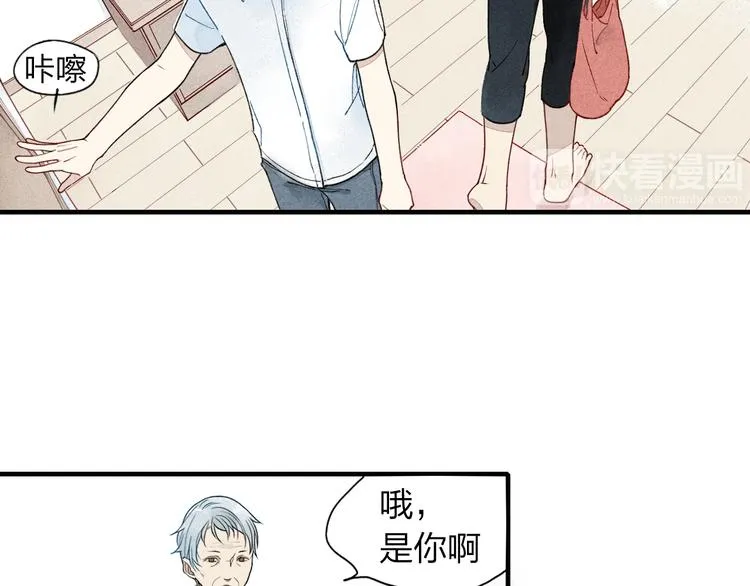 第13话 我会保护你 第48页
