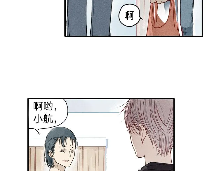 第13话 我会保护你 第51页
