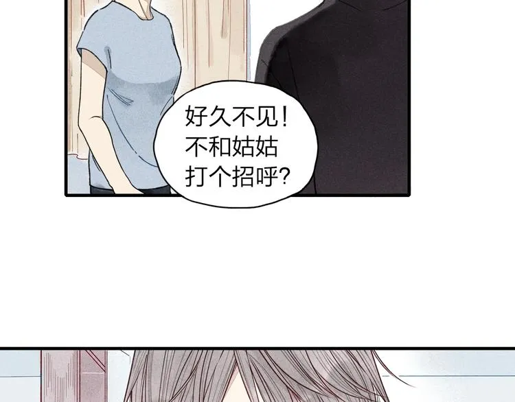 第13话 我会保护你 第52页