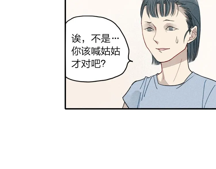 第13话 我会保护你 第54页
