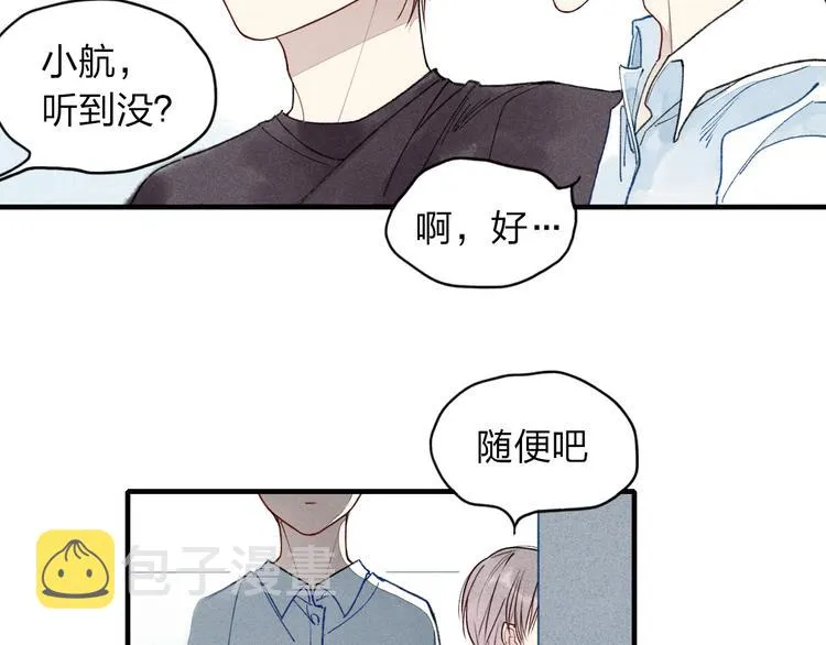 第13话 我会保护你 第57页