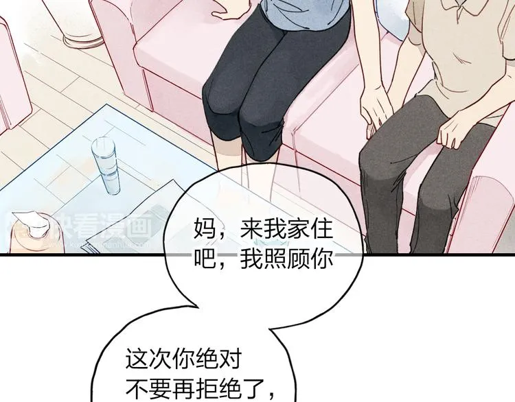 第13话 我会保护你 第61页