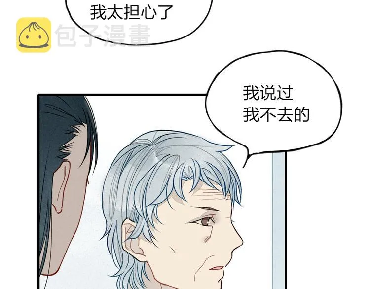 第13话 我会保护你 第62页