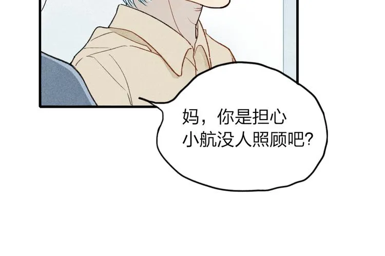 第13话 我会保护你 第63页
