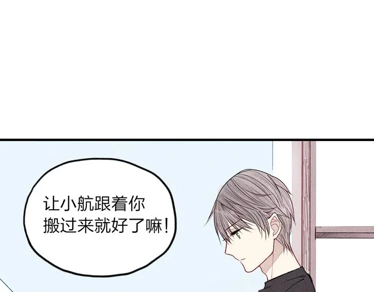 第13话 我会保护你 第64页