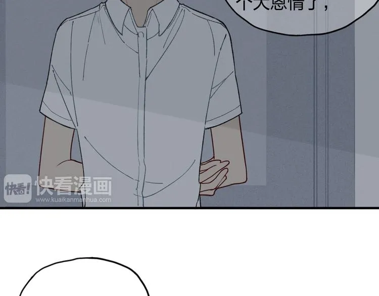 第13话 我会保护你 第67页
